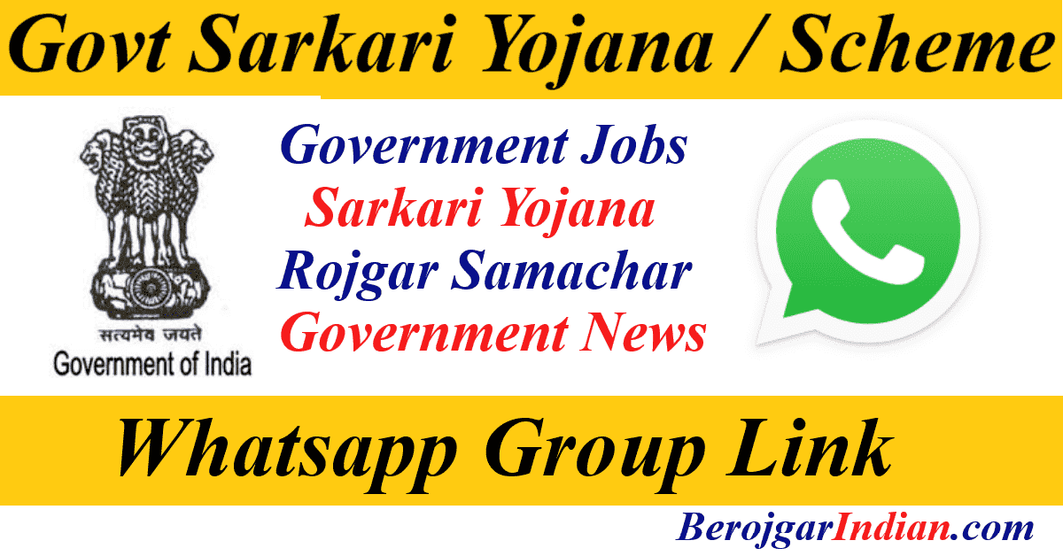 Government WhatsApp Group Link 2024 News, Scheme, Yojana
